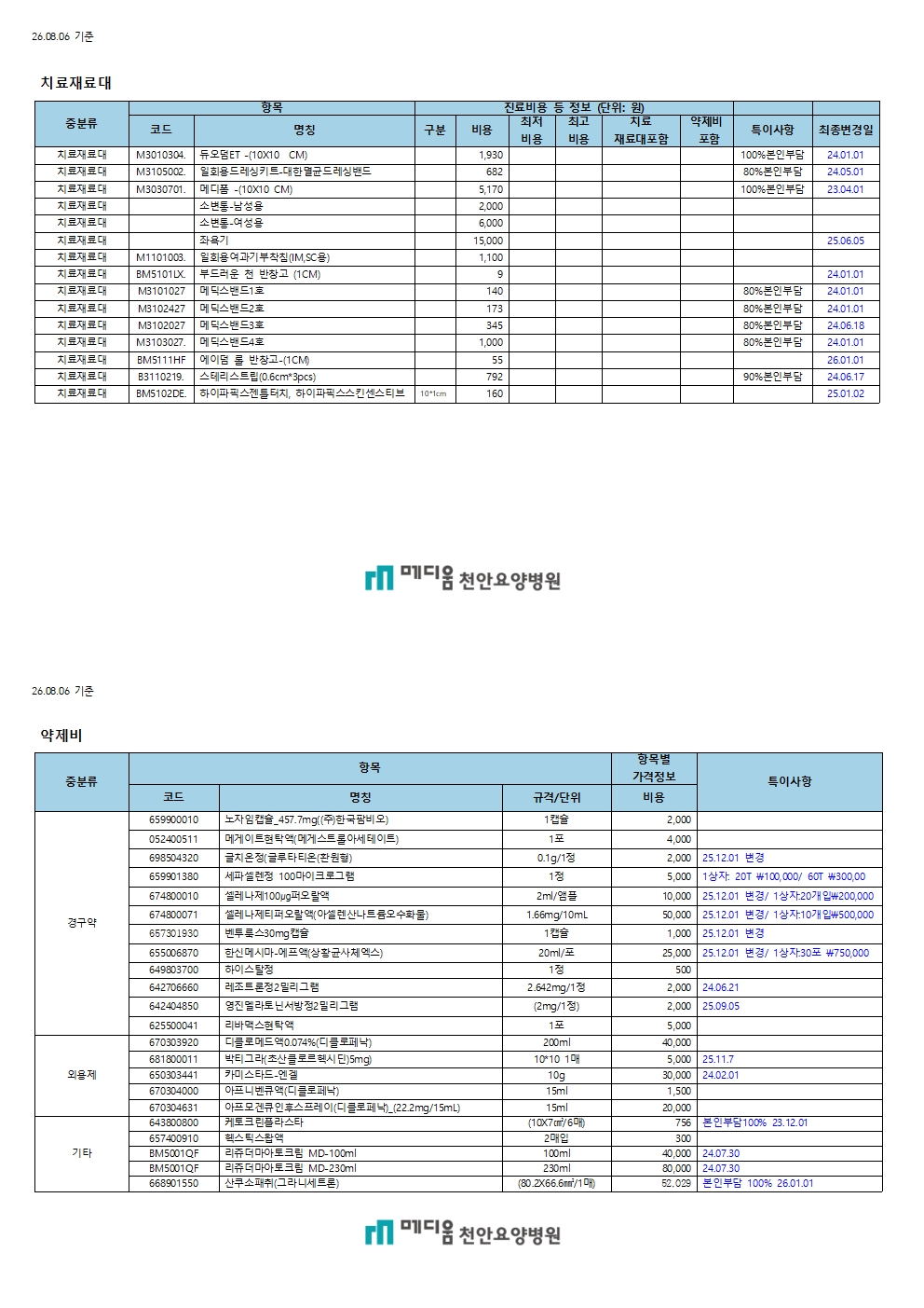 4b6c083c3daf833e467a7233efd6ac83_1785911860_3365.jpg
